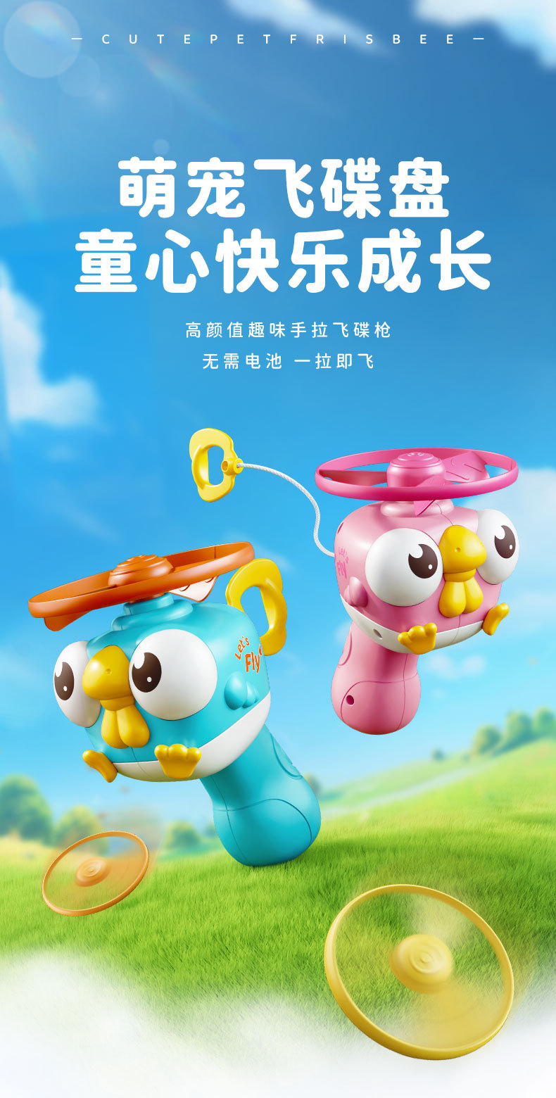 儿童竹蜻蜓玩具手拉飞碟飞盘手持弹发射枪旋转飞行器户外亲子互动详情3