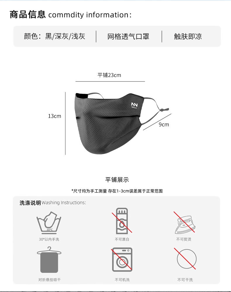 冰丝透气夏季薄款男士大码骑行防晒口罩 女士特大号加大脸围防晒面罩 防晒面纱适用详情13