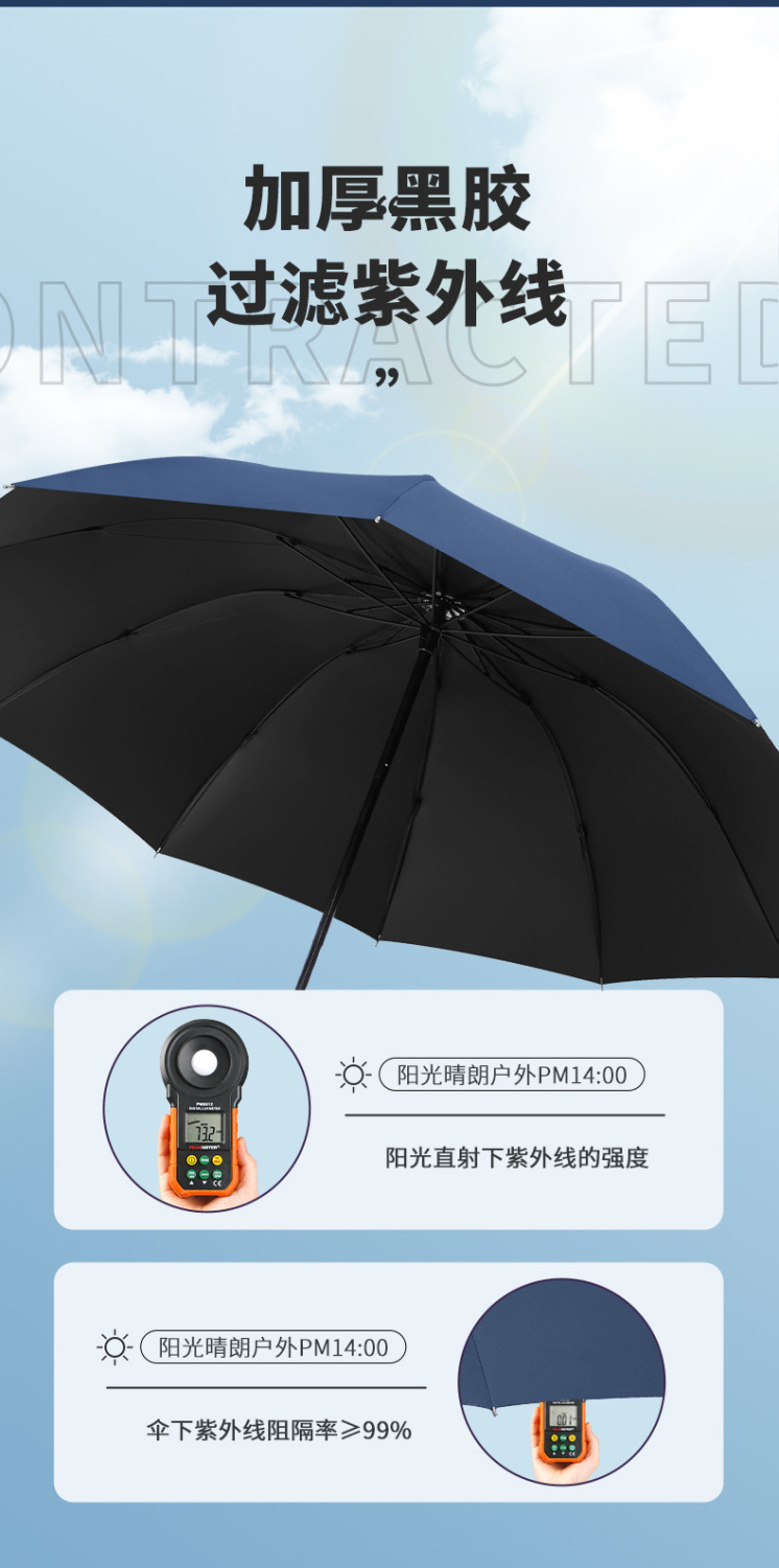 十二骨超大雨伞加厚加粗抗风大雨伞晴雨两用结实耐用可定制可批发详情4