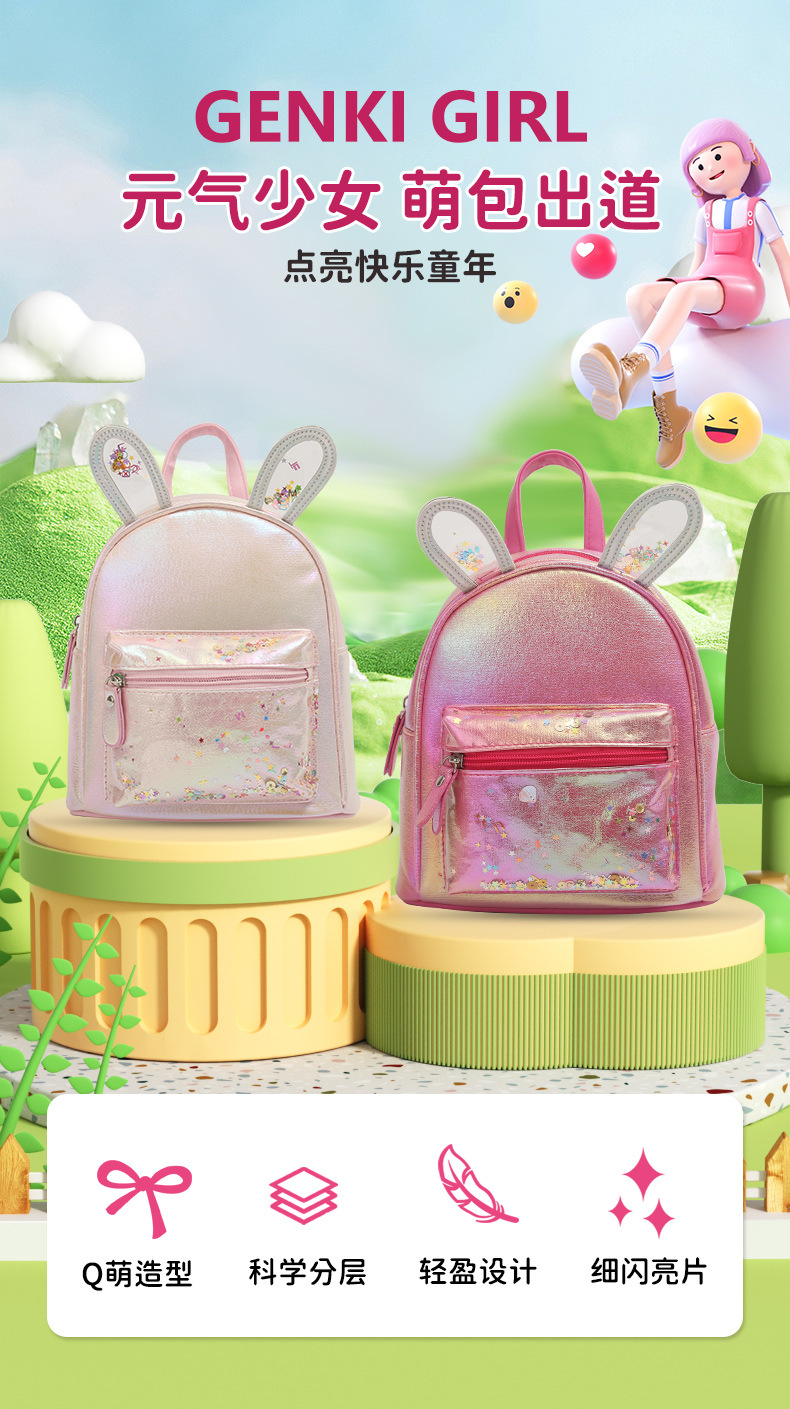 大尾猫卡通兔耳朵双肩背包时尚休闲可爱公主女童包元气少女书包详情1