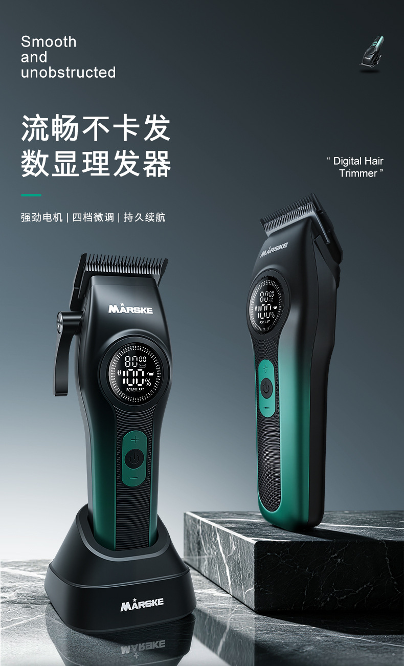 MARSKE MS 5086专业理发器套装多种梳齿附件充电底座USB充电线清洁刷润滑油瓶详情1
