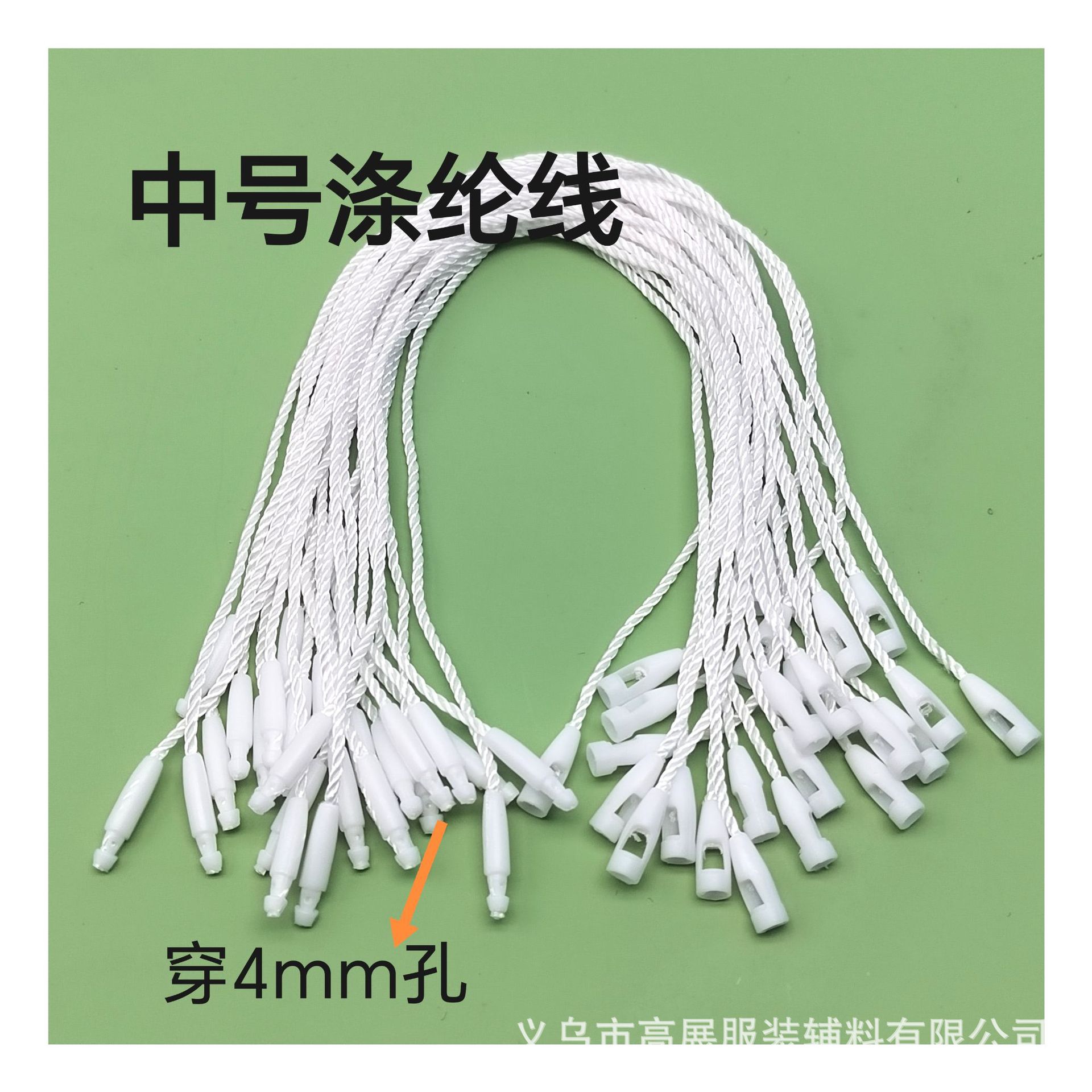 子弹头吊粒工厂现货供应服装吊牌绳涤纶线棉线蜡线高档挂绳批发详情21