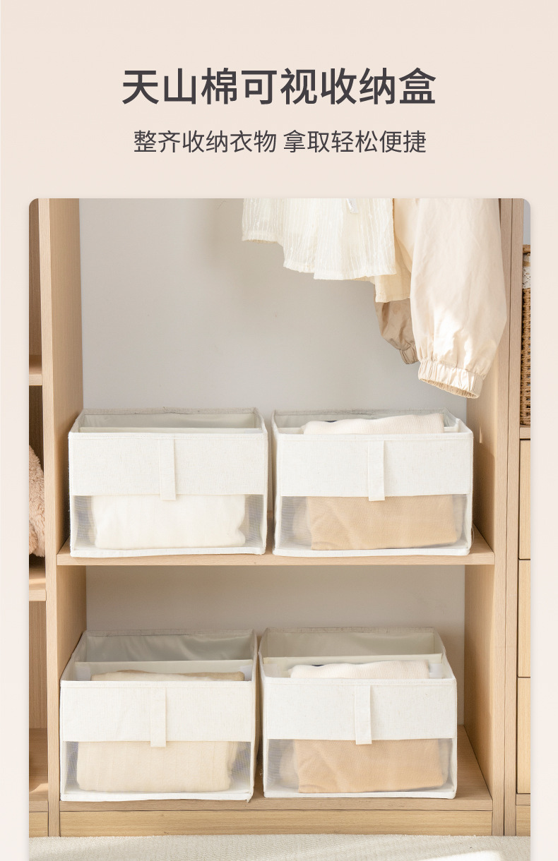 可折叠衣物收纳盒可视窗家用衣柜布艺整理盒抽屉式分层分隔收纳箱详情1