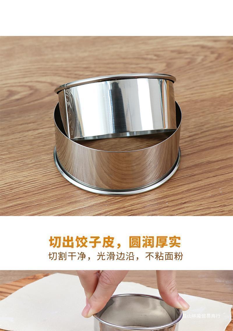 不锈钢切饺子皮工具套装家用包饺子圆形花边压水饺皮到制作器详情4
