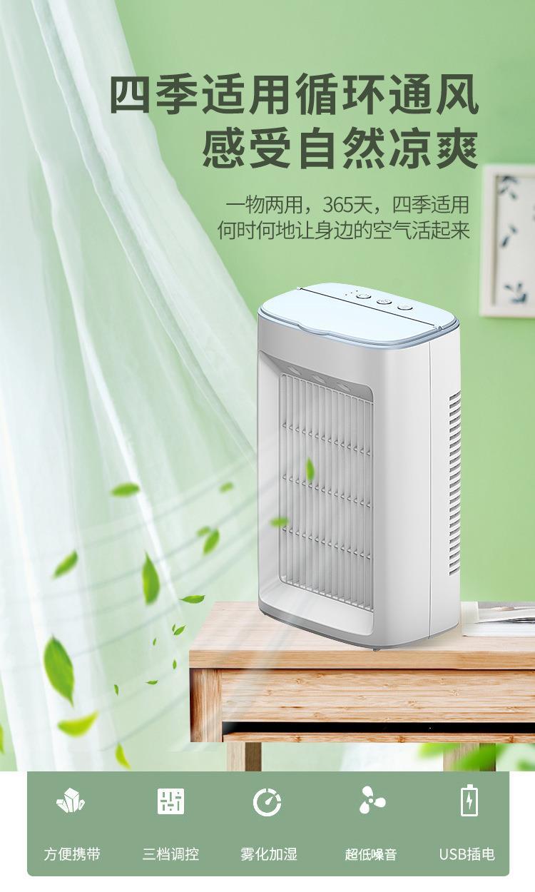 New household spray cooling fan, mini spray cooling fan, desktop small air conditioner, humidifier, three-speed circulating air pic 3