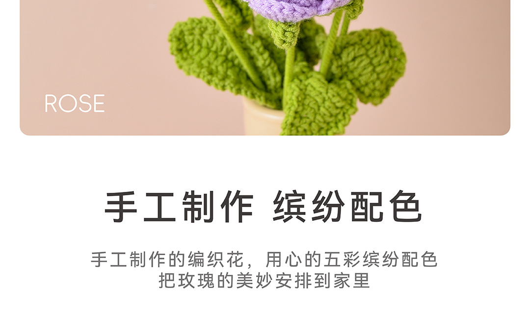 成品手工编织玫瑰花仿真花编织花手工花diy毛线编织自制钩针花束详情3