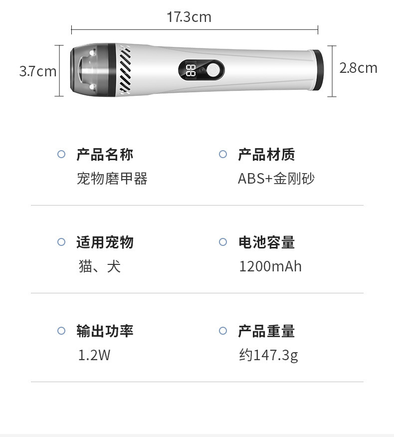 Cross-border exclusive pet nail sharpener, cat and dog nail clippers, USB charging, vacuuming, nail sharpener, LED light, electric nail trimming pic 18