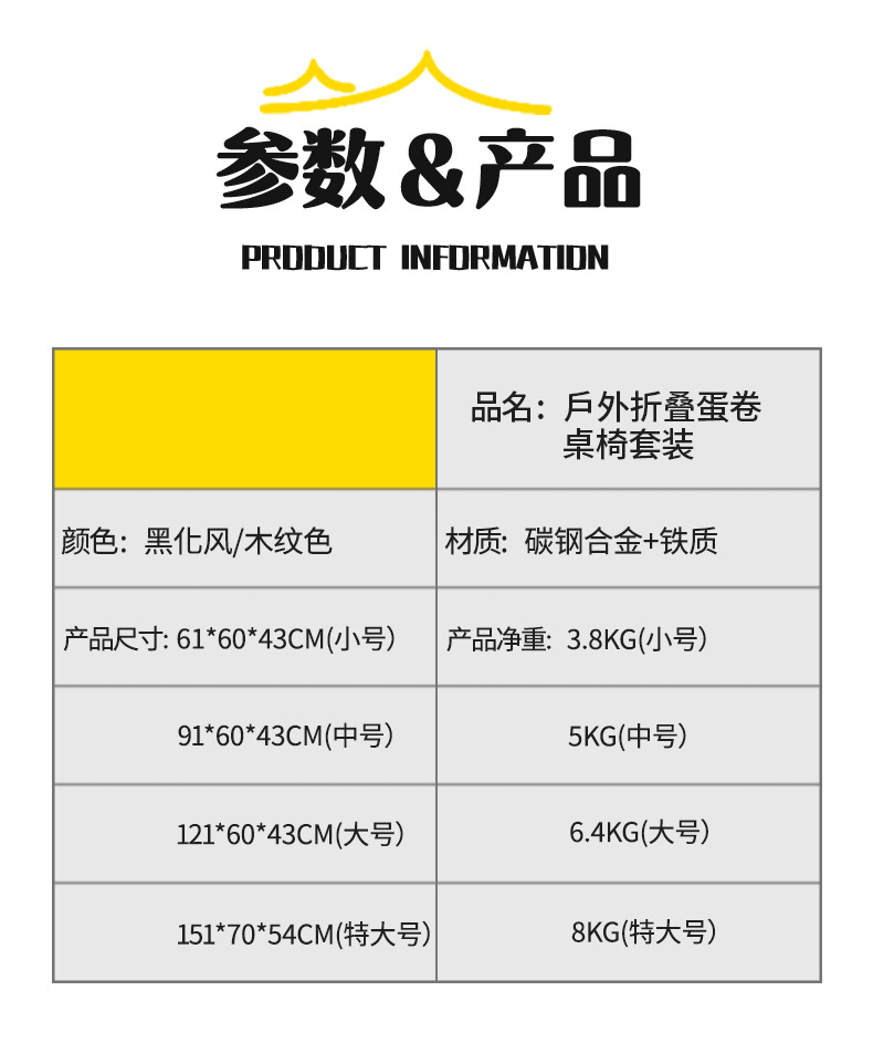 克米特户外蛋卷折叠桌厂家碳钢金属休闲露营便携桌椅批发现货详情18