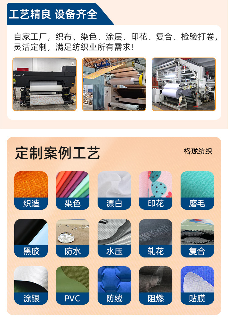 涤塔夫牛津布春亚纺数码转移印花防水面料提供印花加工免费打样详情2