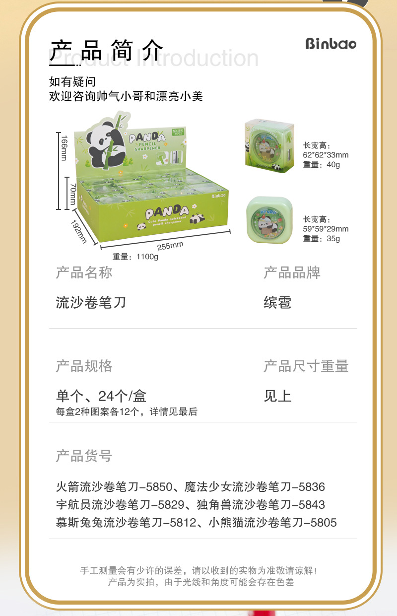 流沙卷笔刀可爱卡通双孔小巧便携削笔器儿童学生眉笔迷你铅笔刀详情2