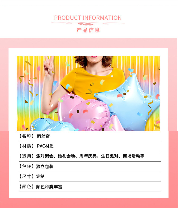 Cross-border best-selling matte rain curtain, birthday party background decoration items, metallic door curtain, wedding tassels pic 3