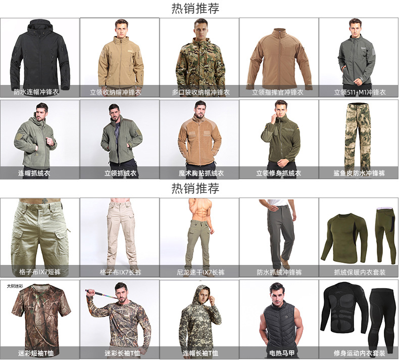  逸途 战术户外运动内衣居家健身套装抓绒保暖速干男运动衣紧身健身服秋详情1