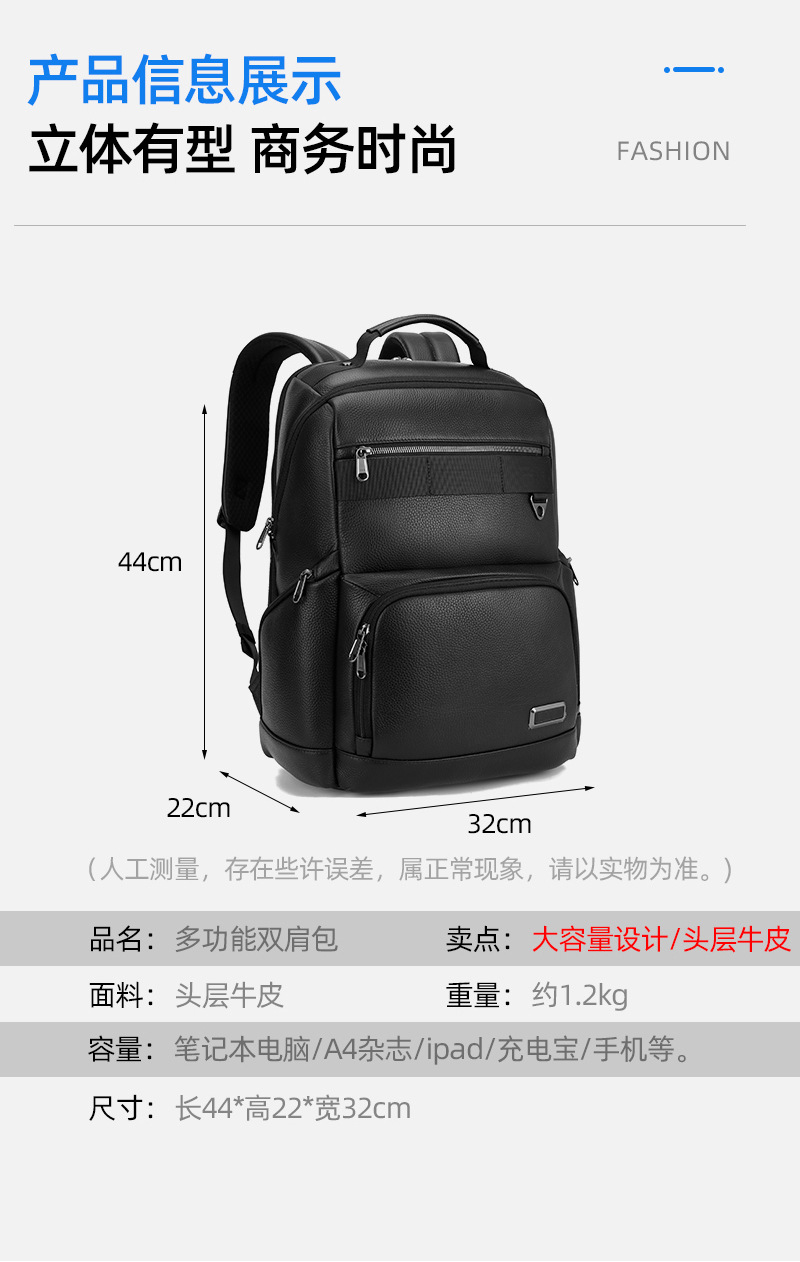 休闲旅行双肩包真皮防水户外商务电脑包高级感背包双肩一包多用详情8