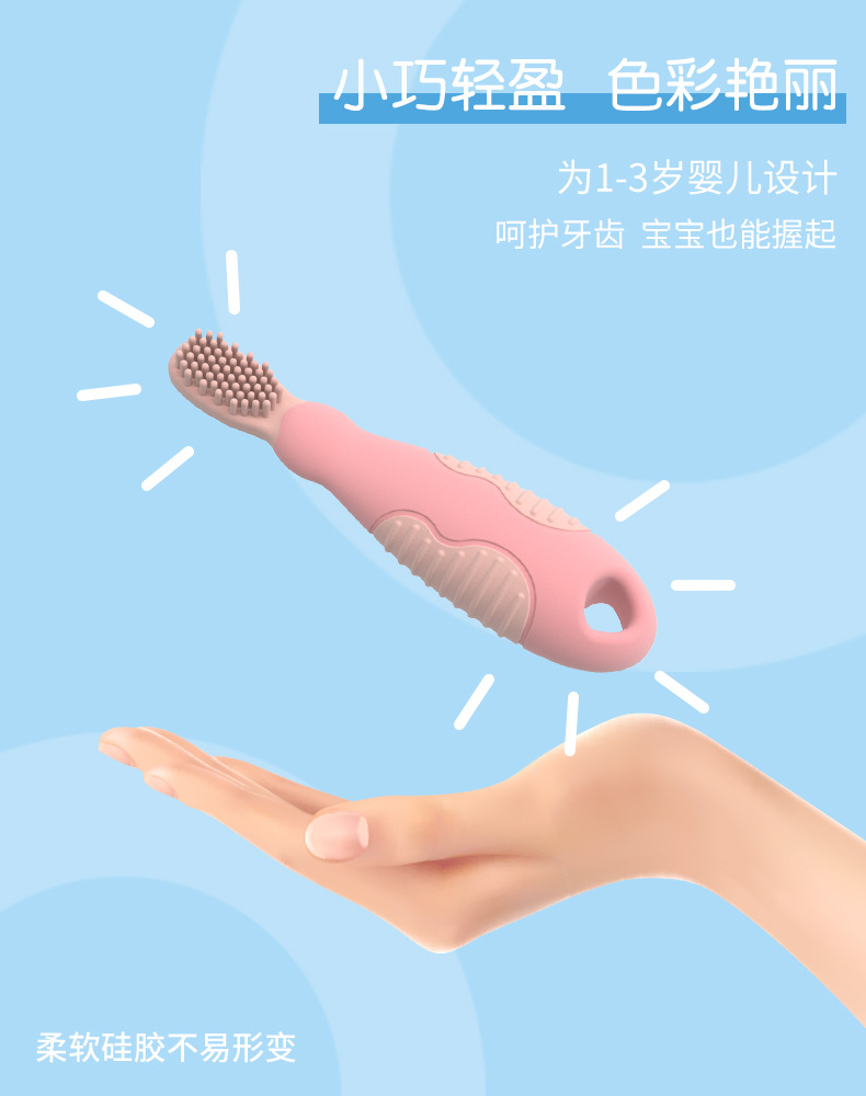 新款硅胶牙胶婴儿口腔训练软毛呵护儿童食品级全硅胶铂金牙胶牙刷详情3