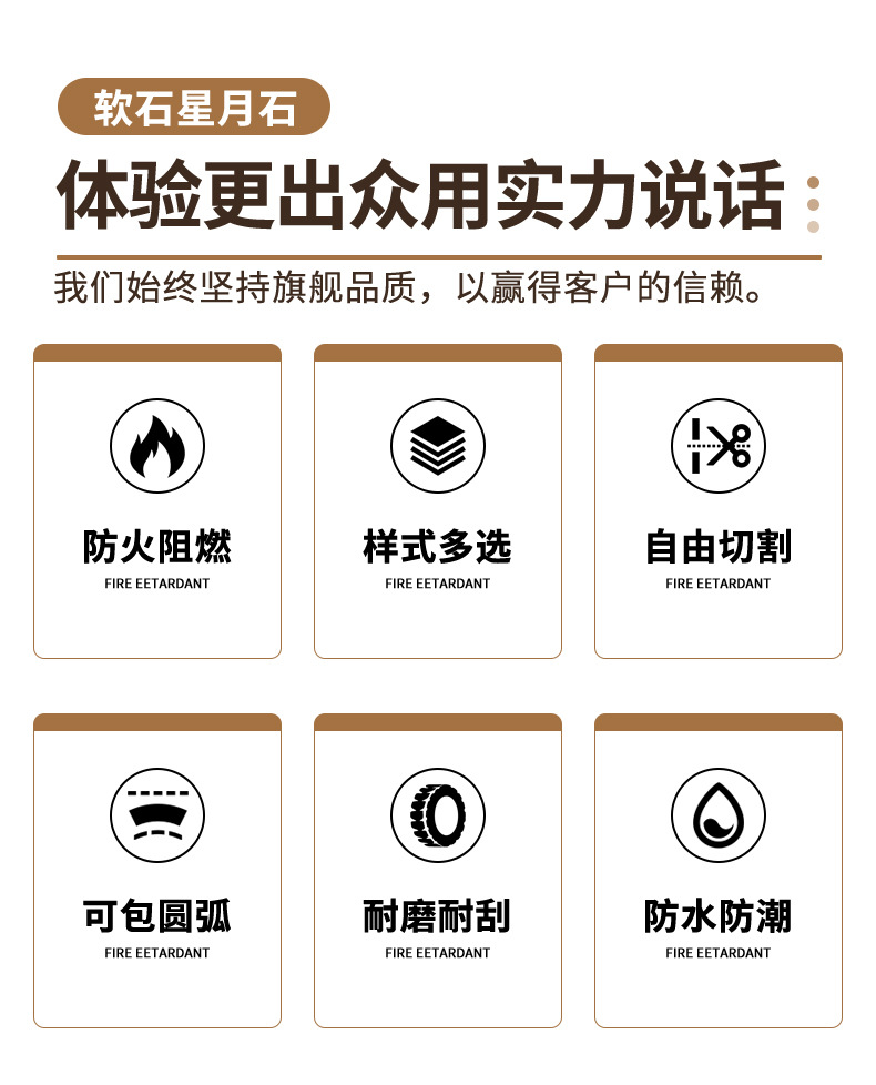 星月石软瓷背景墙仿石材饰面板墙板柔性新材料仿石门头装饰艺术墙详情3