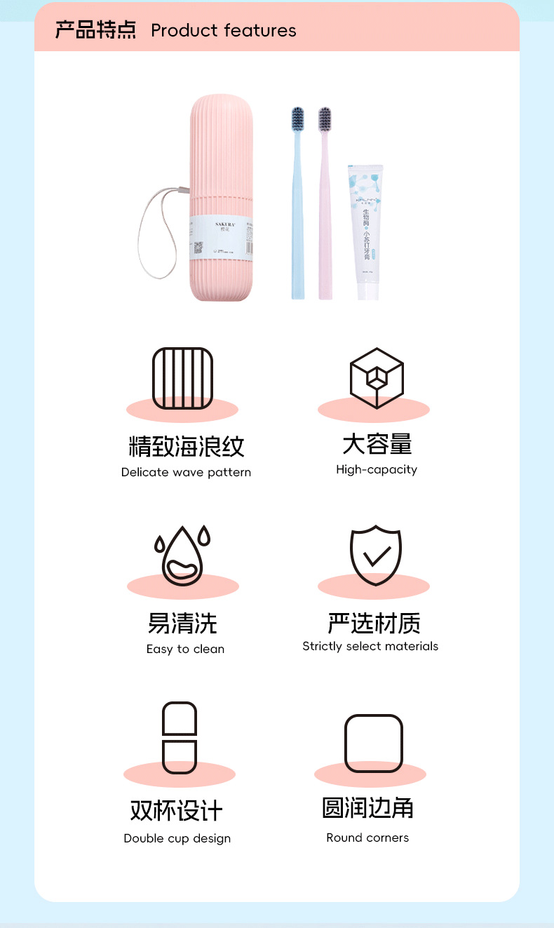 便携牙刷桶装学生宿舍用牙刷组合套装牙刷牙膏套装成人樱花SAKURA详情6