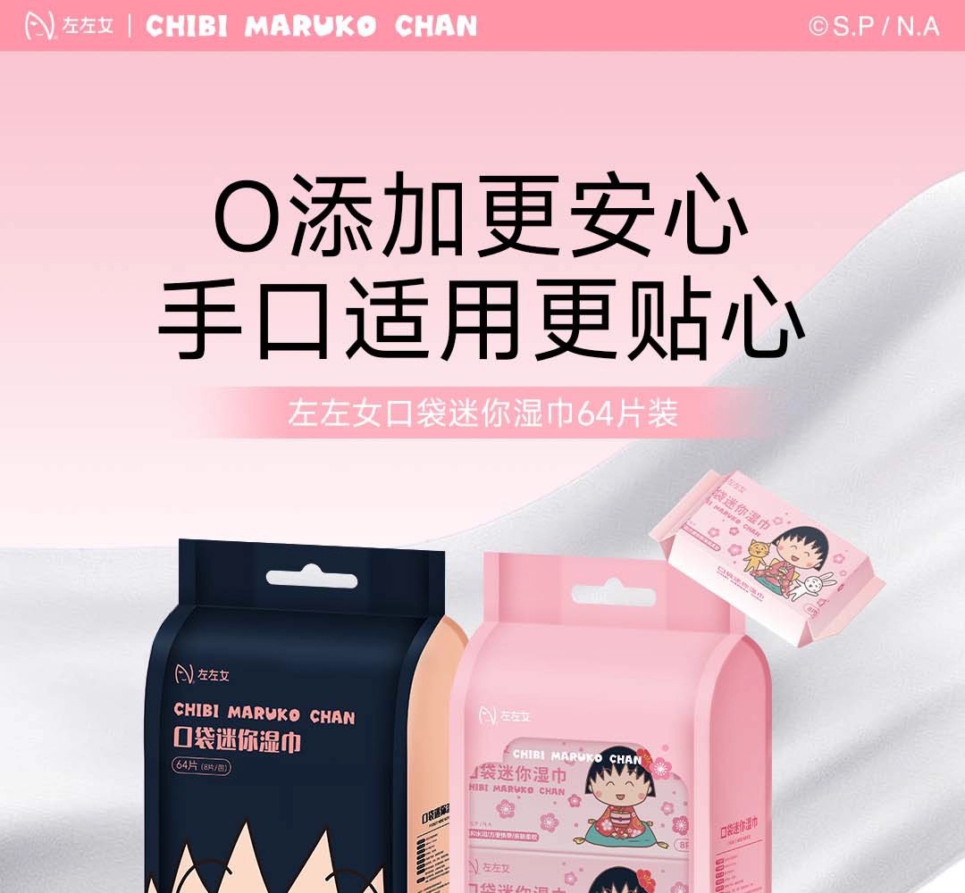 樱桃小丸子出行三日装一次性床单浴巾洗脸巾户外旅行旅行用品隔脏详情1