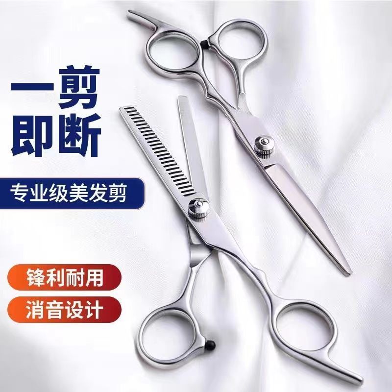 理发剪刀专业家用美发剪头发专用打薄剪发牙剪刘海神器自己剪套装详情2