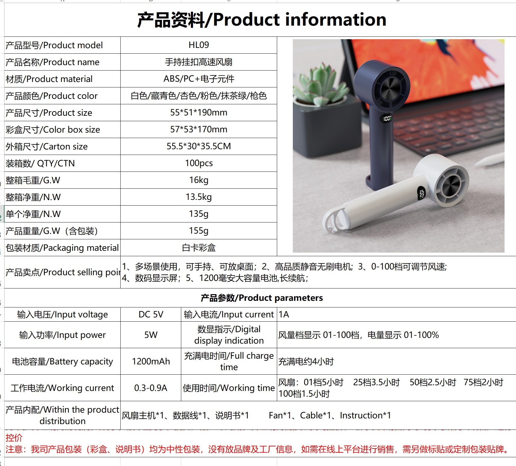 跨境超高速喷雾风扇USB充电便携涡轮补水户外手持无刷小风扇详情21