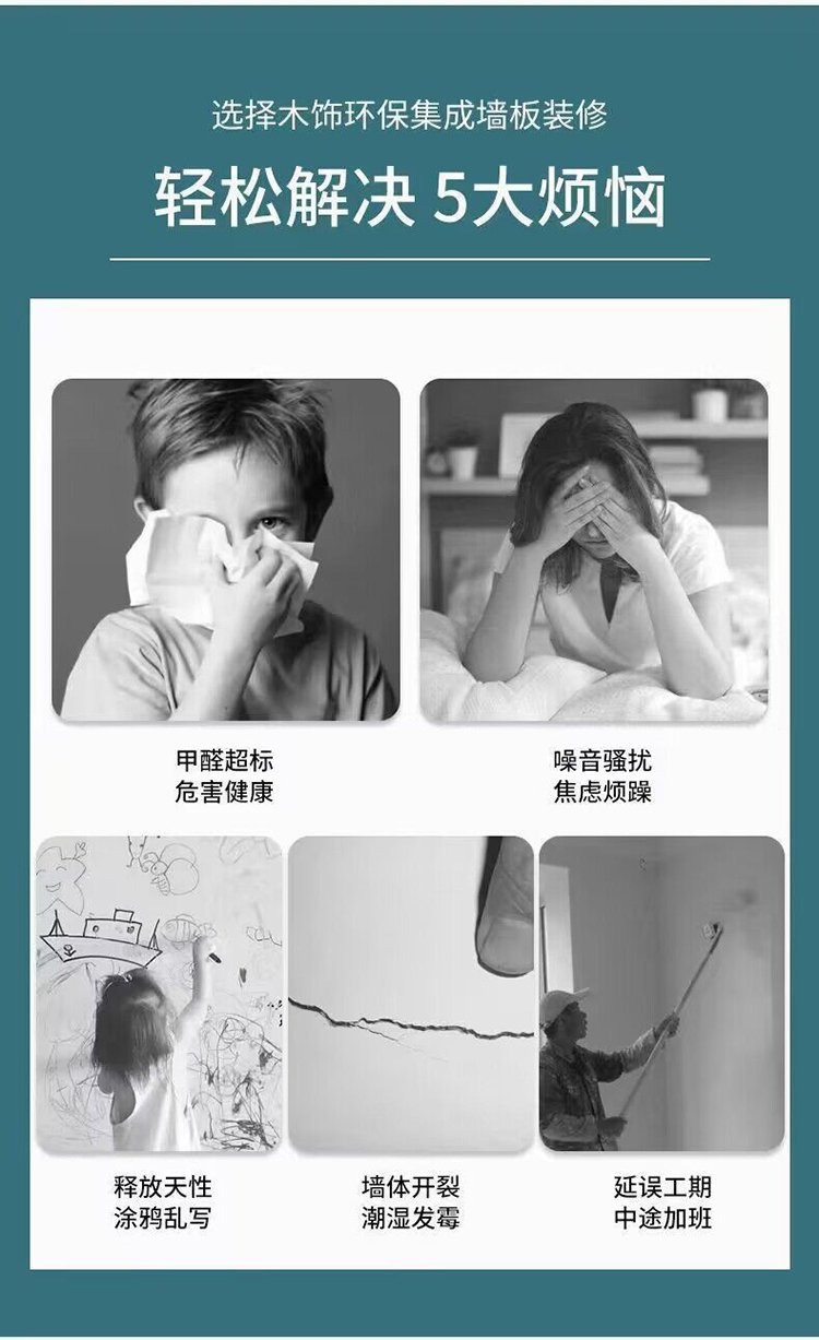 竹木纤维木饰面板免漆护墙板墙面装饰板uv集成墙板装修材料碳晶板详情9