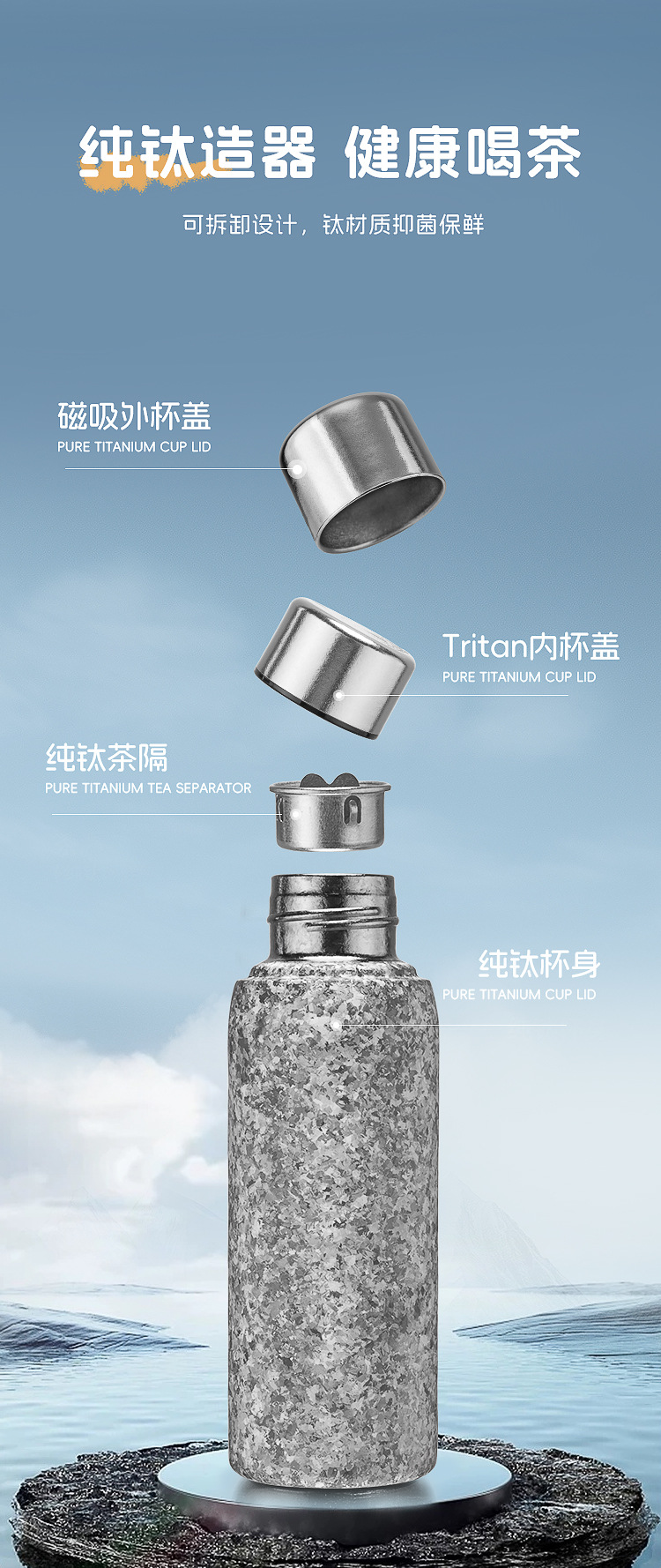 高颜值双盖磁吸钛杯茶水分离双层纯钛保温杯抑菌保鲜轻奢便携茶杯详情9