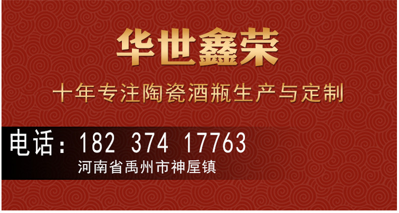 1斤装陶瓷酒瓶白酒坛酒瓶厂家批发白酒坛子储酒罐密封封坛白酒详情1