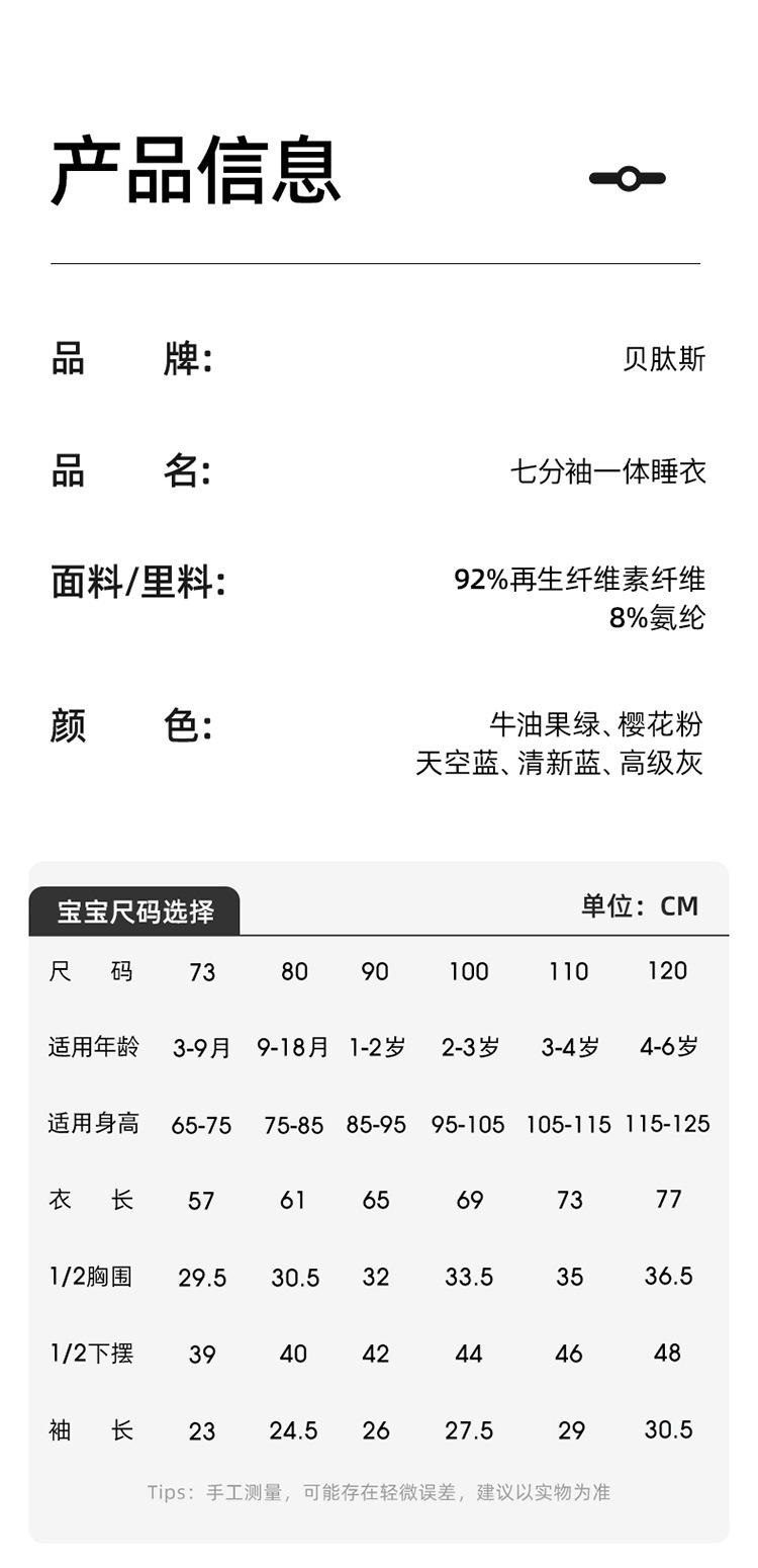 贝肽斯婴儿睡袋春夏款优可丝睡袍防踢被神器儿童睡衣女季宝宝睡裙详情16