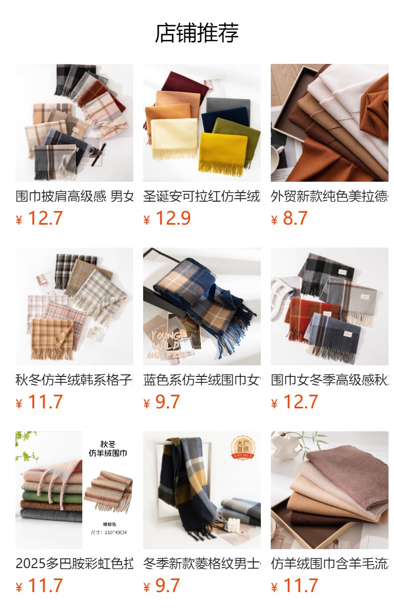 2025跨境仿羊绒格子围巾女冬季高级感时尚简约围脖中长款保暖披肩详情1