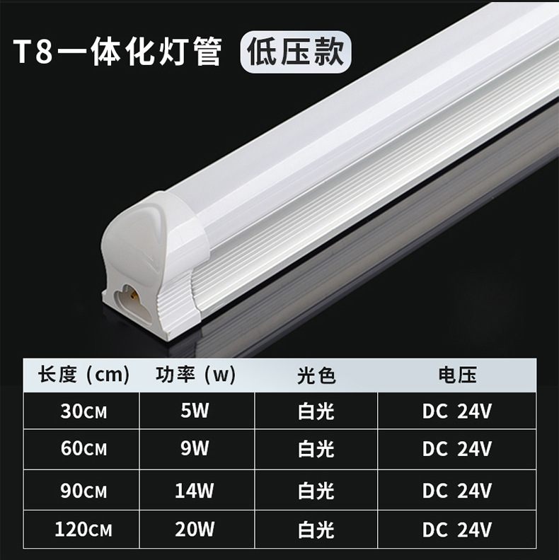 Dc 12V, 24V, 36V low-voltage 110 lamp tube, ultra-bright led lamp tube, T5, T8 integrated AC/DC low-voltage equipment pic 19