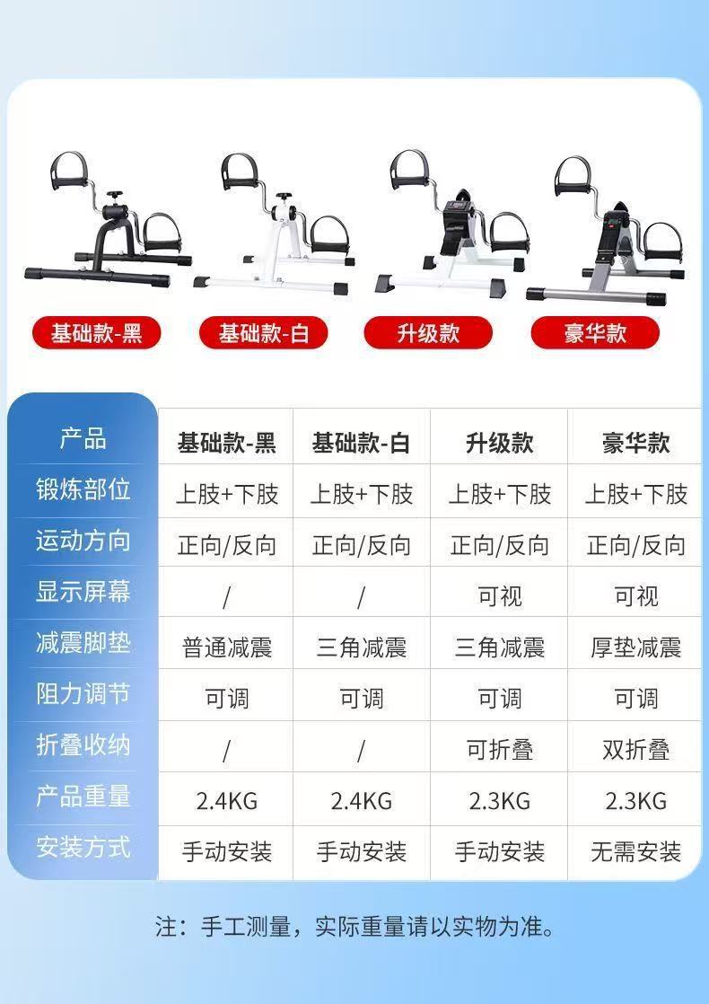 1迷你室内老人中风偏瘫康复训练腿部自行车训练器可折叠健身车详情8