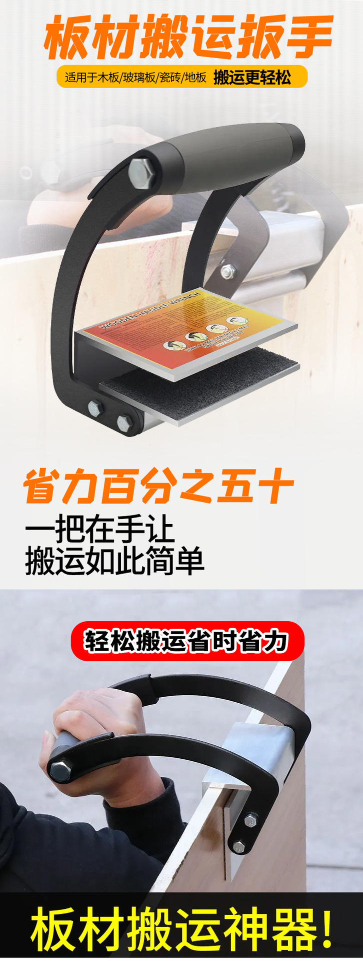 搬运木板神器板材搬运工具 省力扳手抬板器瓷砖搬运耐磨手持板材详情3