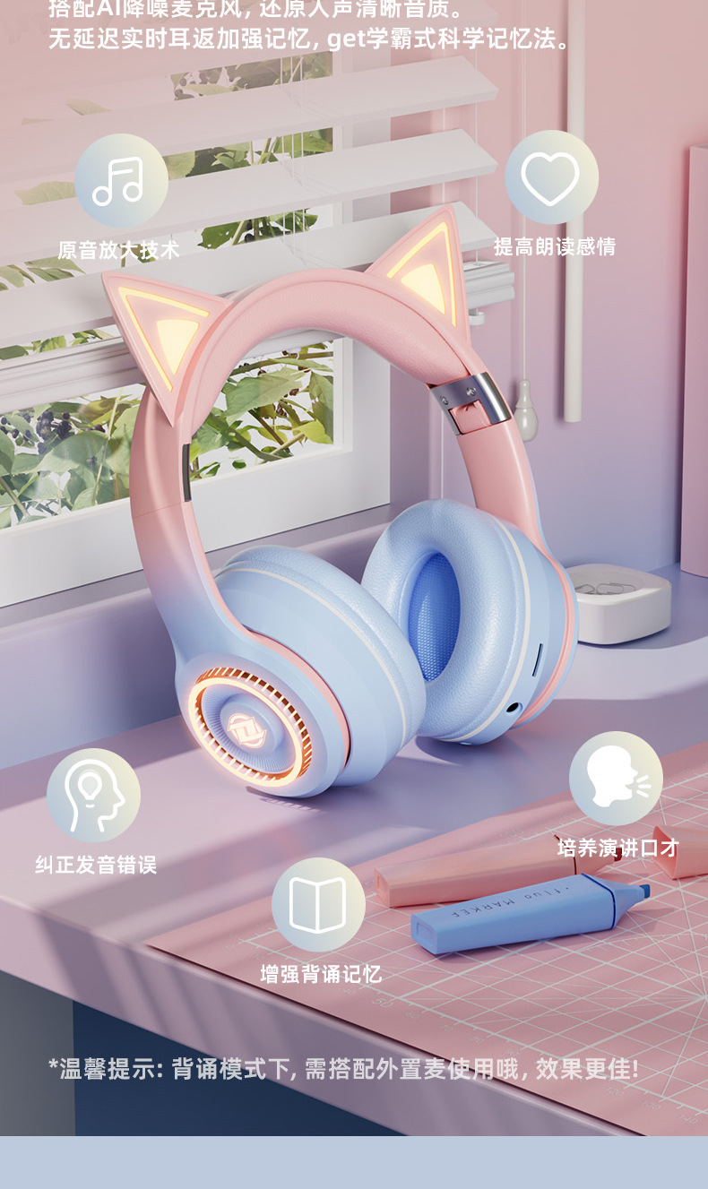 背书神器耳返诵读头戴式耳机蓝牙开学儿童学生学习专用记忆沉浸式详情8