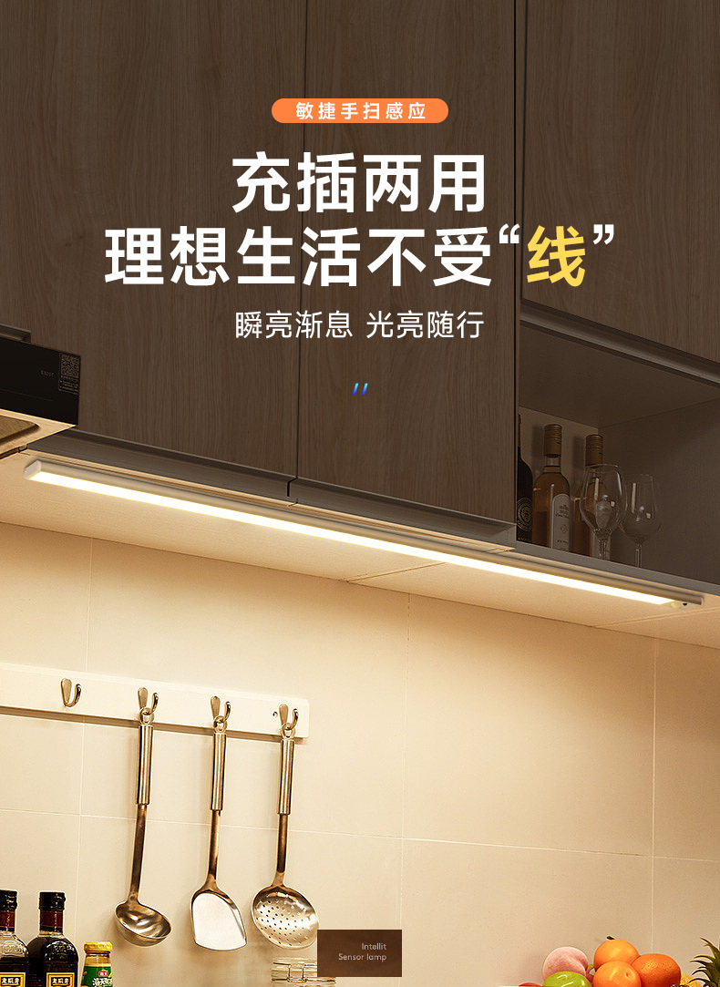 LED橱柜灯带充电式智能人体感应厨房照明衣柜子灯条磁吸无线自粘详情1