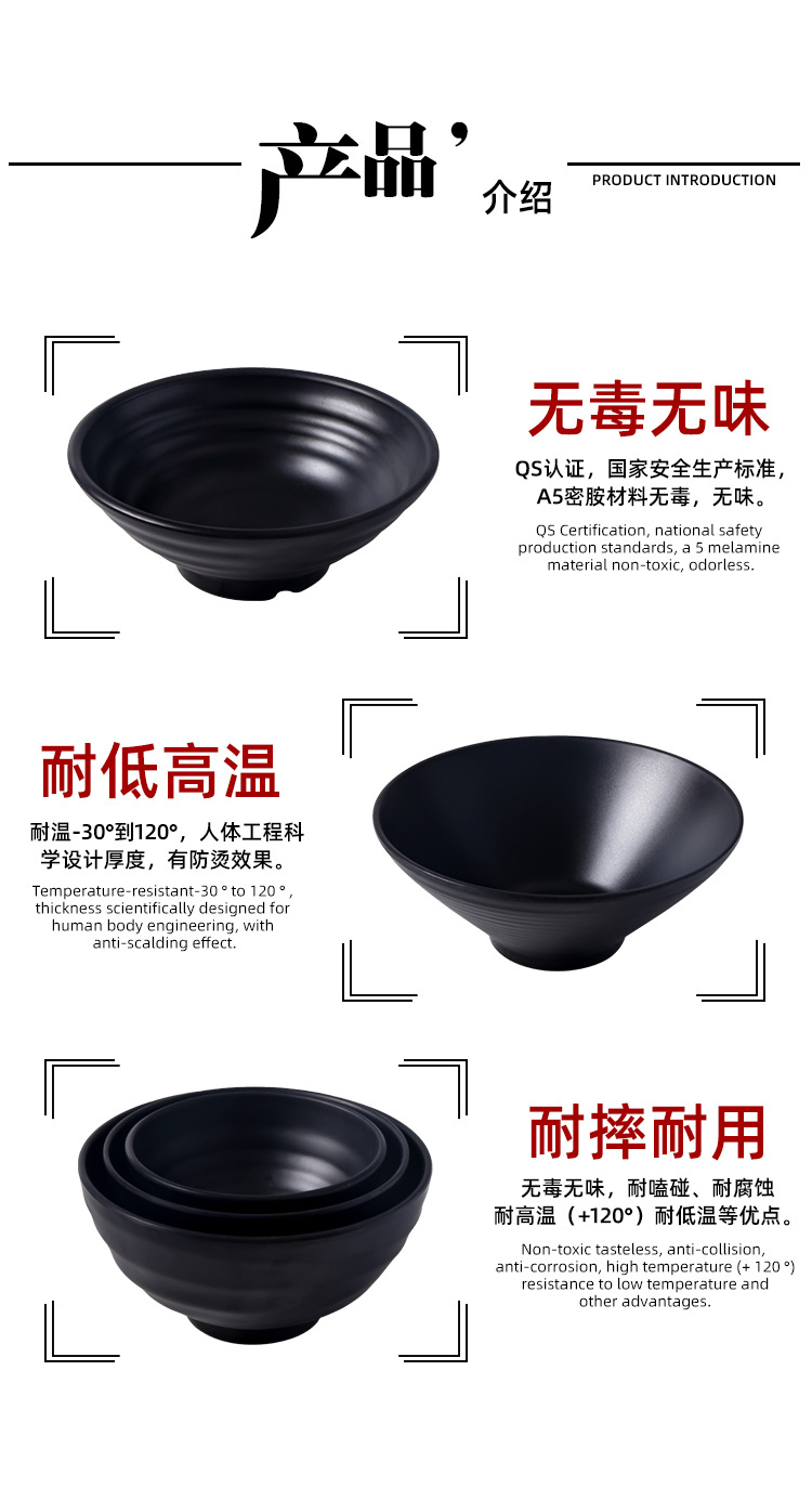 密胺黑色塑料面碗 批发日式面馆专用磨砂拉面碗 麻辣烫碗 米线汤粉碗 碗具一体化解决方案详情5