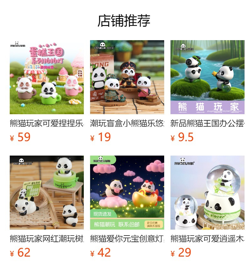 熊猫玩家乐园摆件礼物熊猫公仔桌面明盒卡通潮玩手办可爱模型动物详情1