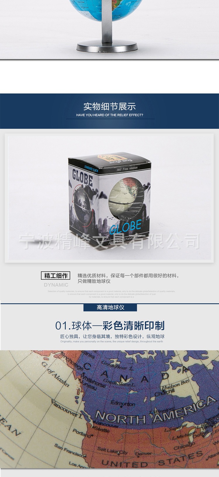 精峰10.6英文万向地球仪教学生智能地图大中小号摆件语言定 制详情5