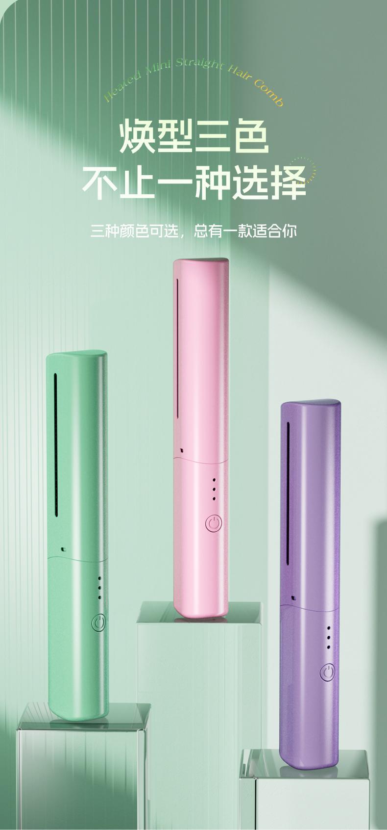 Wireless hair straightener, small USB charging portable travel hair curling and straightening dual-purpose wonder, mini cross-border lazy person hair straightening comb pic 14