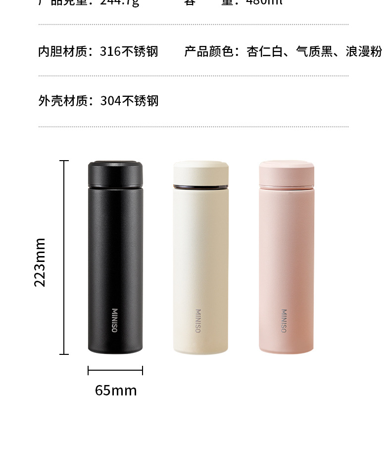 名创优品保温水杯女生简约便携泡茶杯不锈钢学生杯子详情22