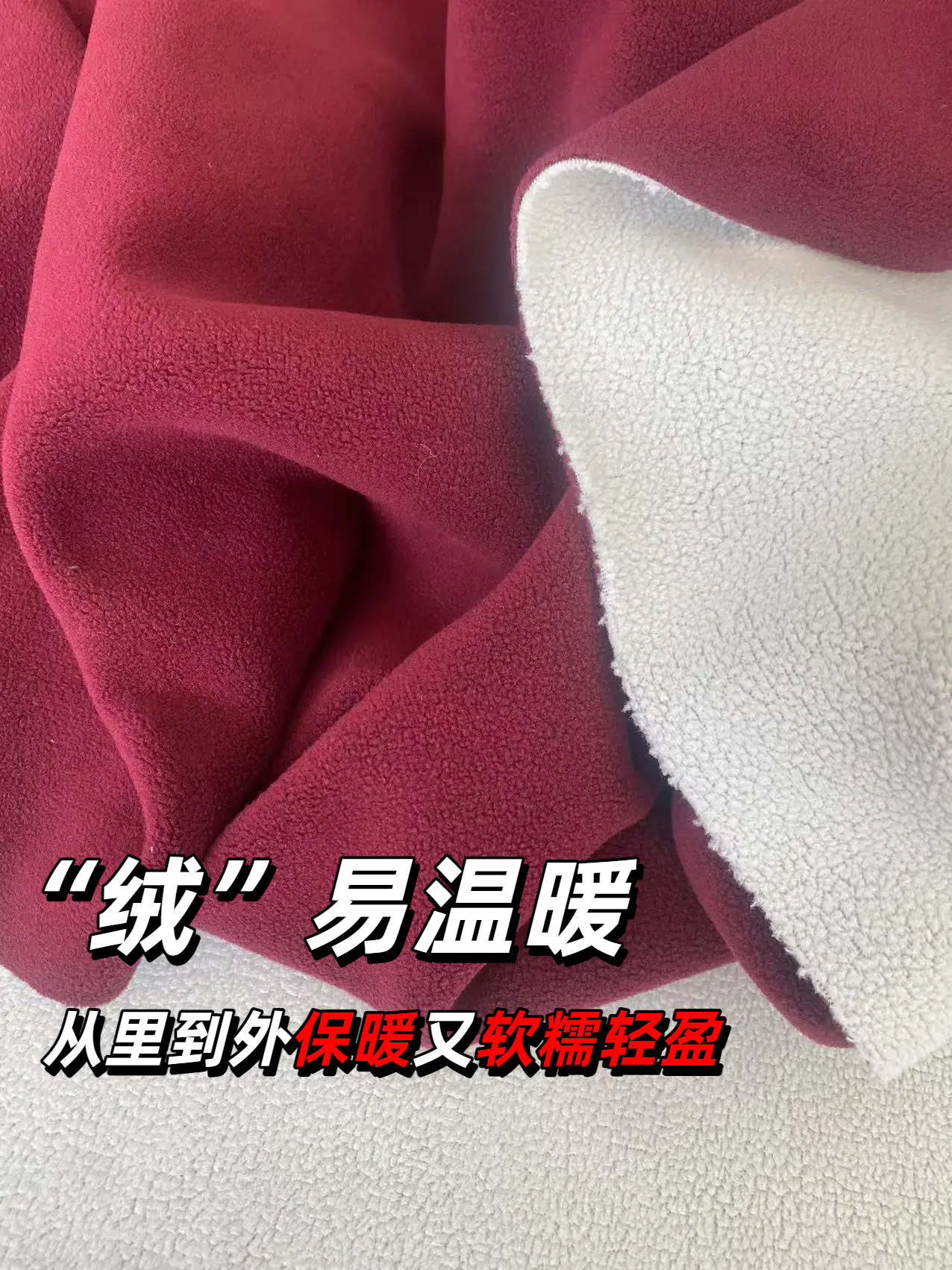 430G弹力奥粒绒两面复合面料冬季加绒加厚绒亲子装面料宠物服冬季详情6