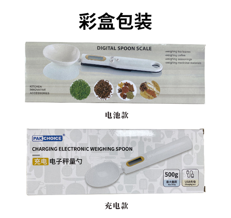 Spoon scale, usb rechargeable baby food weighing, 0.1g mini electronic scale, kitchen baking weighing scale, cat and dog food scale pic 5