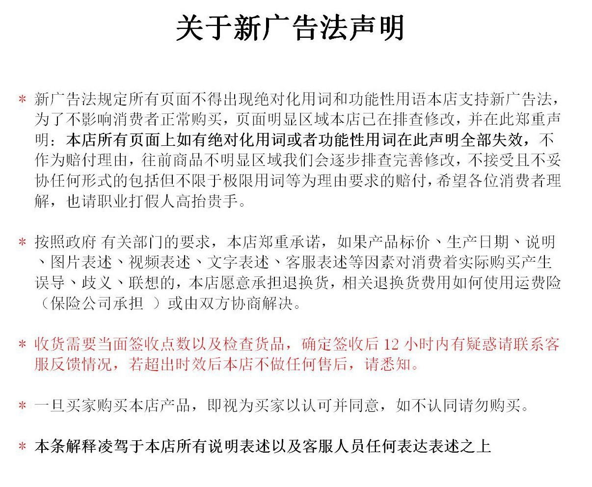 广告法