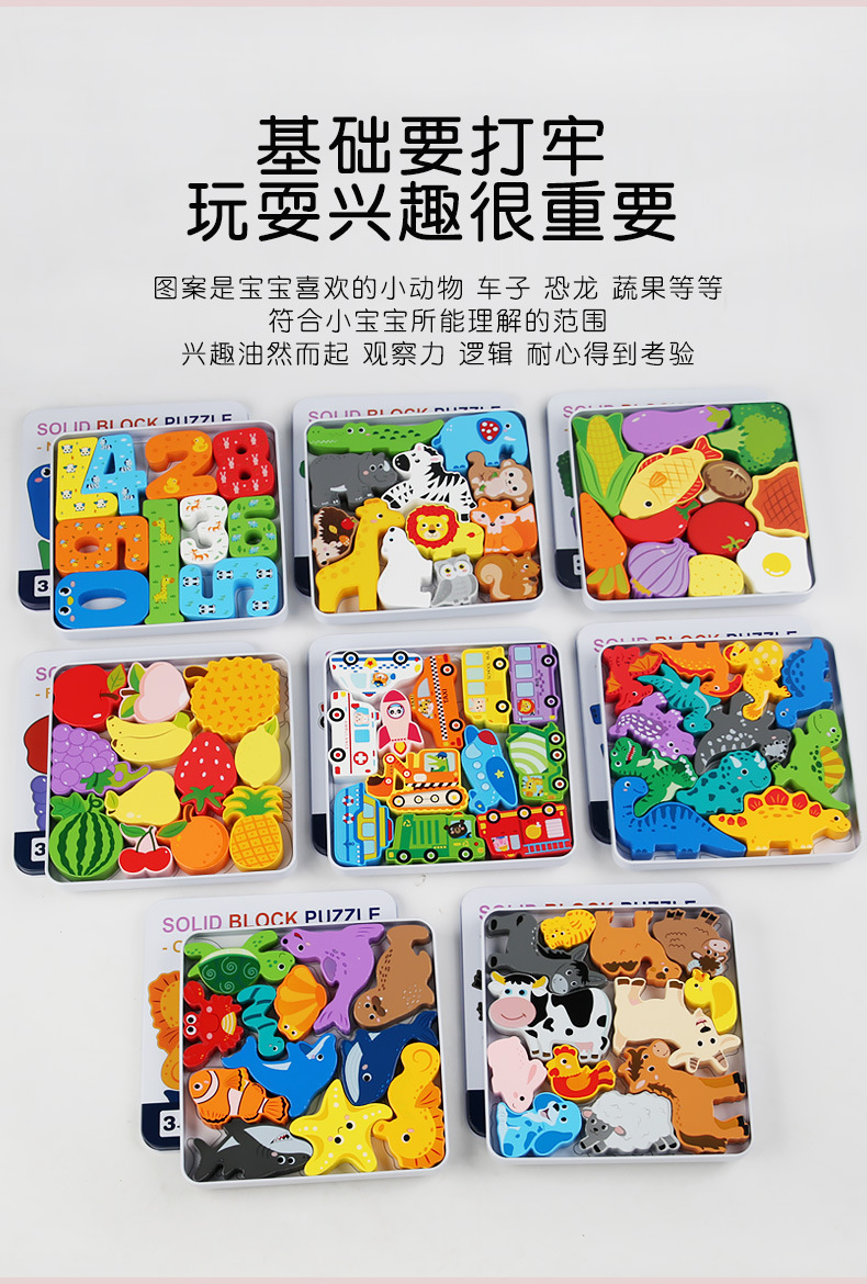 跨境儿童木制立体六边形拼图动物交通拼板积木早教益智启蒙玩具详情14