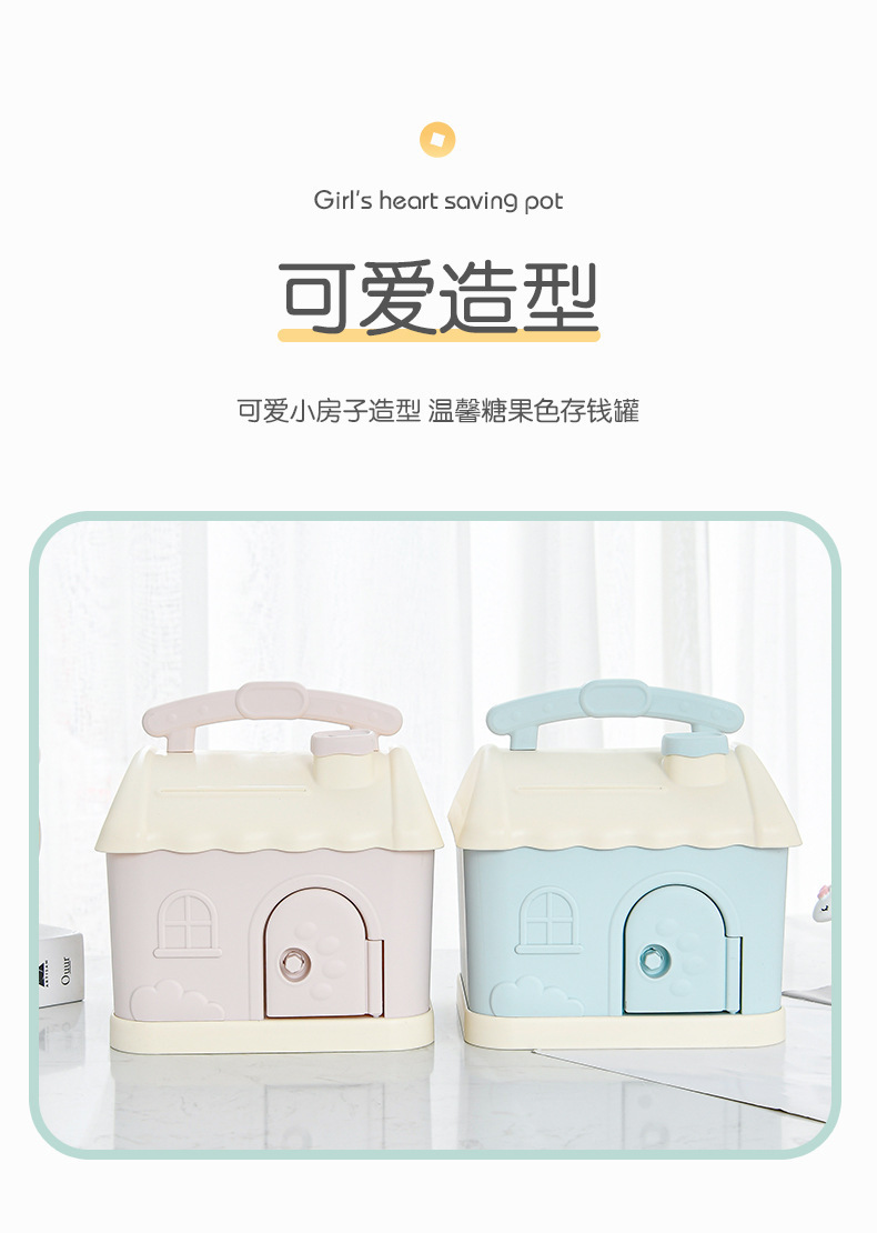 The popular online piggy bank, with its creative cartoon shape, is a cute little house where you can store large-capacity plastic money pic 4