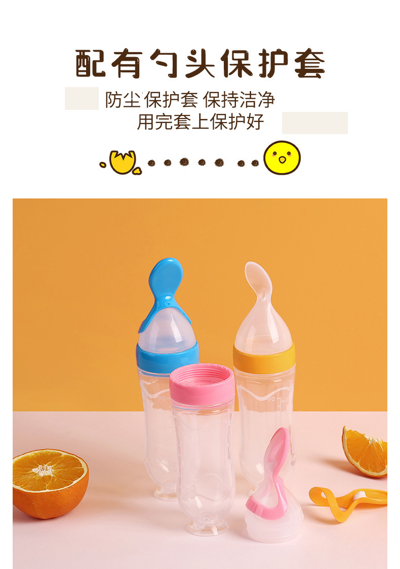 婴儿米糊瓶宝宝硅胶辅食瓶挤压式米糊喂养器儿童吸盘米糊勺辅食勺详情17