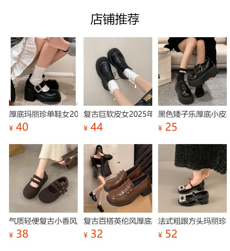 配裙子厚底英伦风乐福鞋女2025年春季新款jk百搭日系增高小皮鞋单详情1