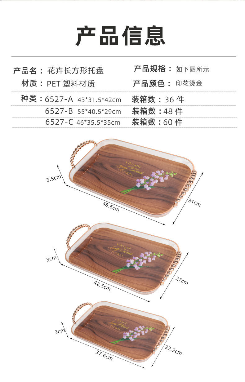 长方形烫金木纹托盘轻奢风家用放茶杯水具盘收纳盘果盘节日置物盘详情2