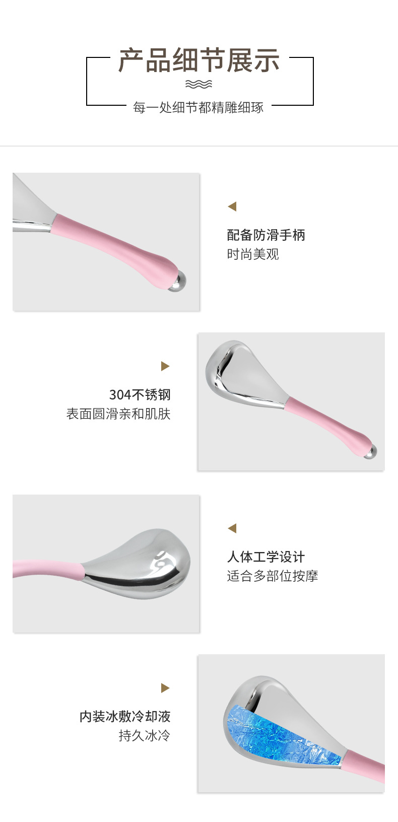 shanilak  新款尾部带不锈钢点穴拨筋眼部面部经络穴位点穴冰敷按摩美容冰勺详情8