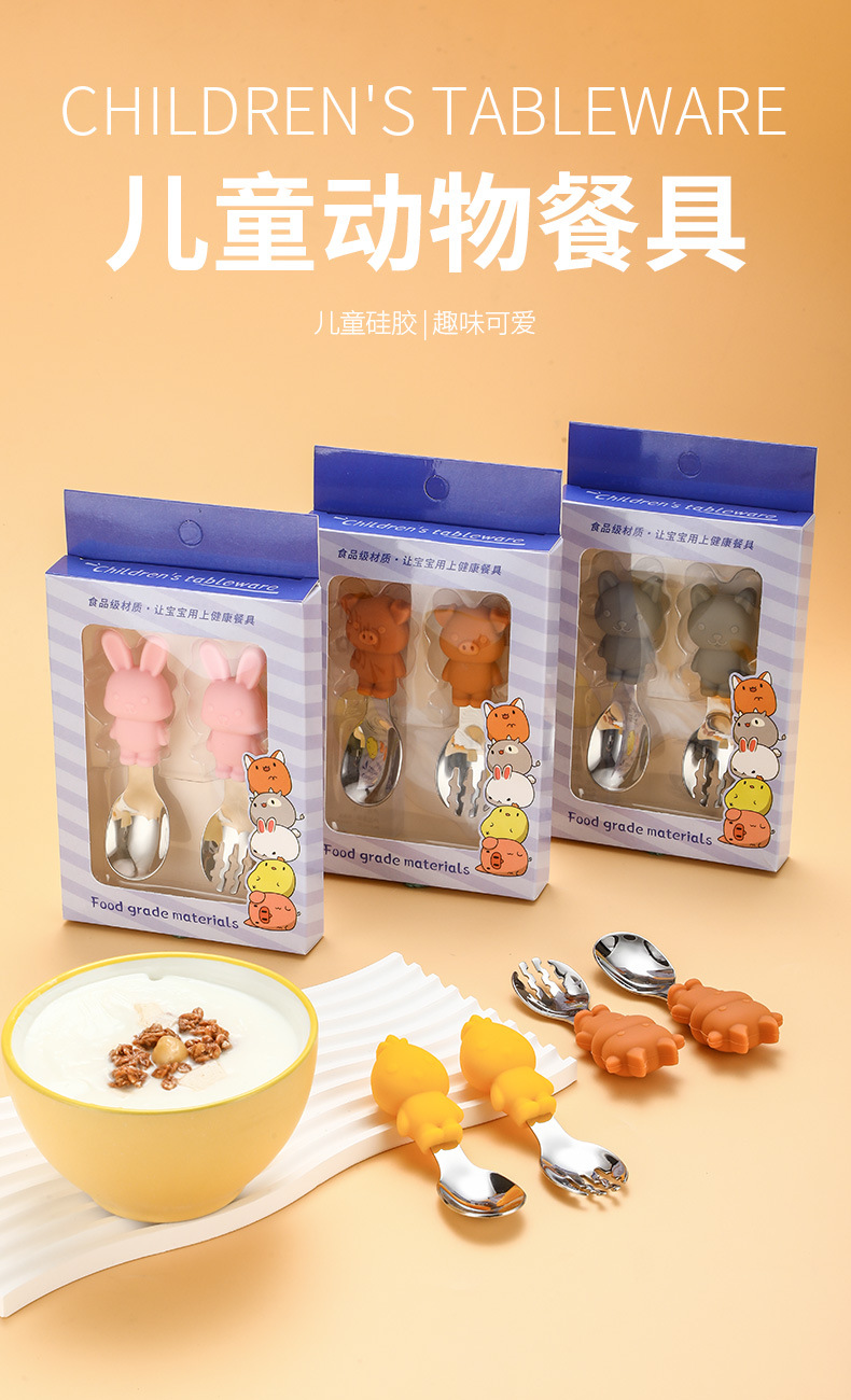儿童硅胶餐具
