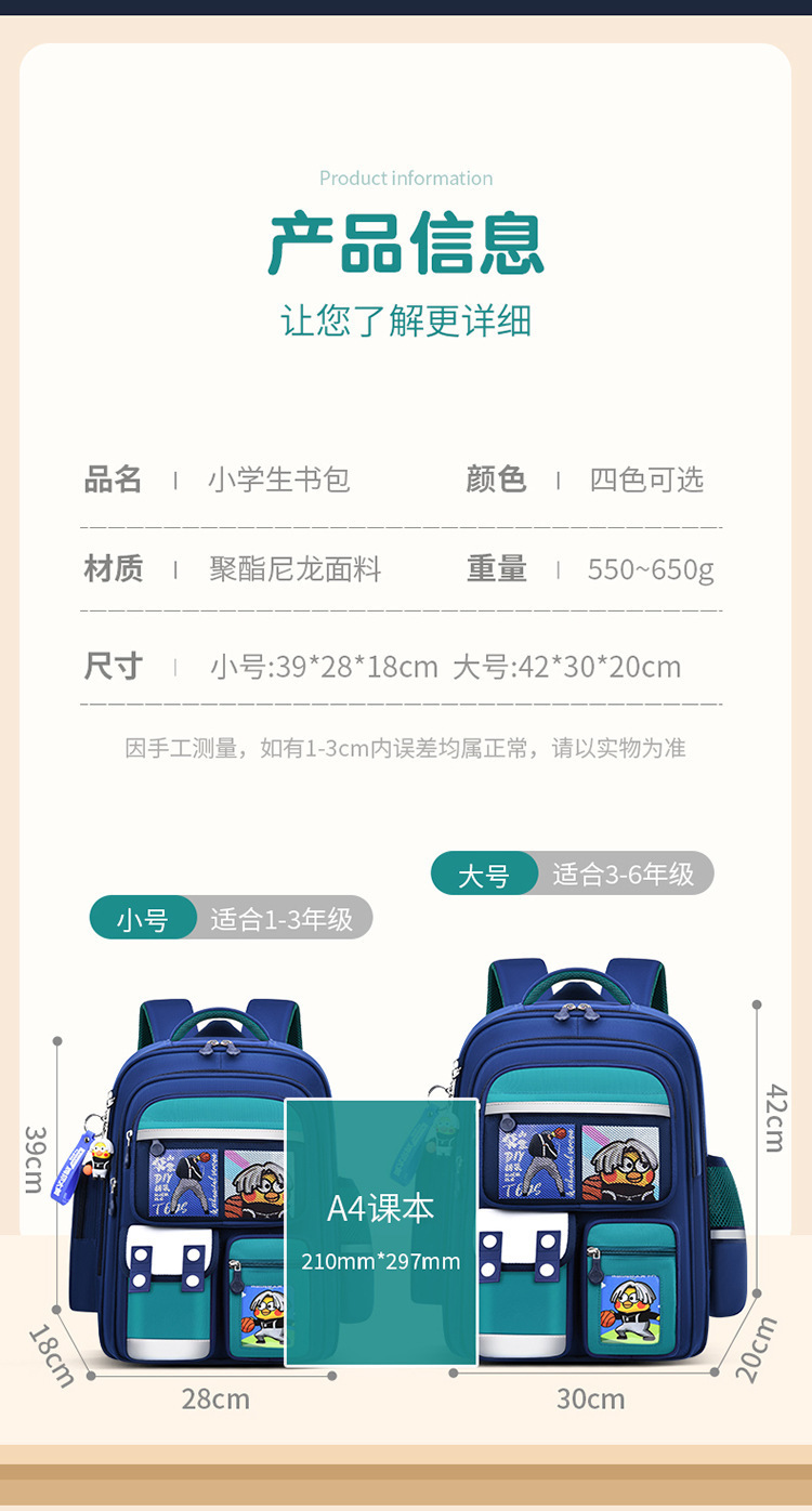 新款库洛米书包大容量涤纶小学生书包儿童背包牛津布学生书包批发详情7