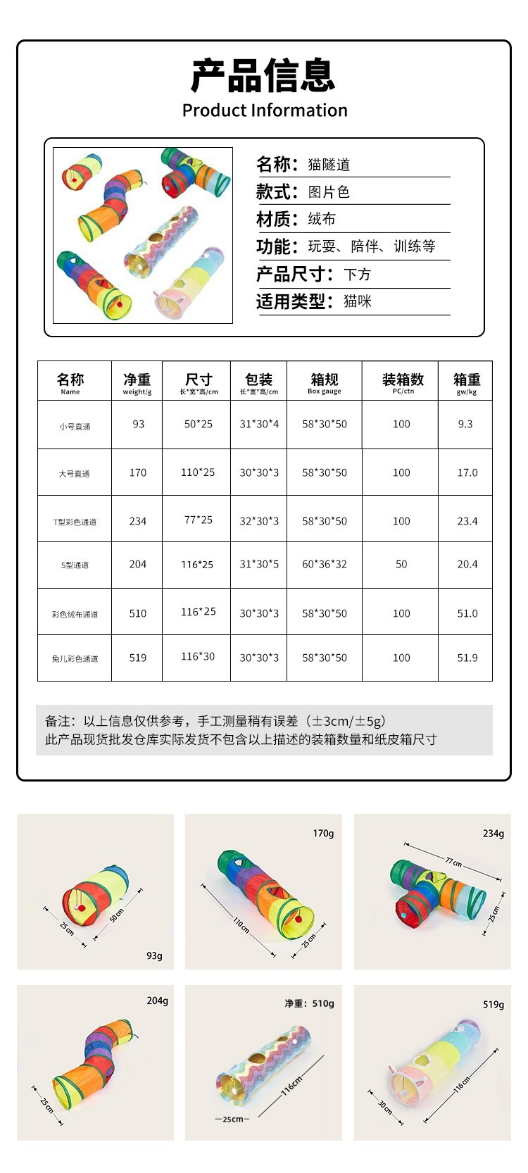 亚马逊爆款猫隧道折叠多功能彩虹猫耳绒布猫通道猫玩具厂家直供详情20